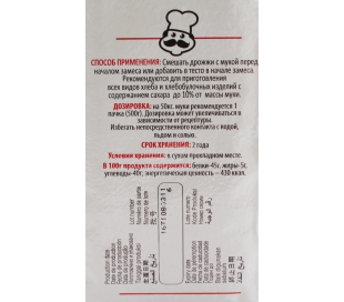 LEVADURA INSTANTANEA 500 GR.